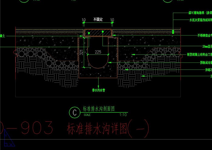 标准排水沟做法详图[原创]