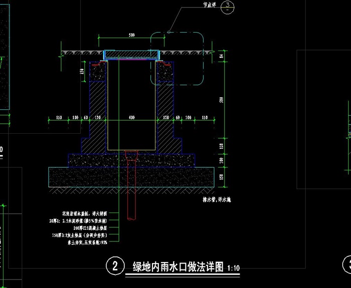 室外景观雨水井及检修口详细cad做法[原创]