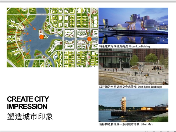 郑州国家经济技术开发区滨水地区人工湖景观规划设计pdf方案[原创]图片
