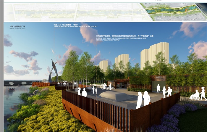 某城市河道河滨景观设计方案高清pdf文本[原创