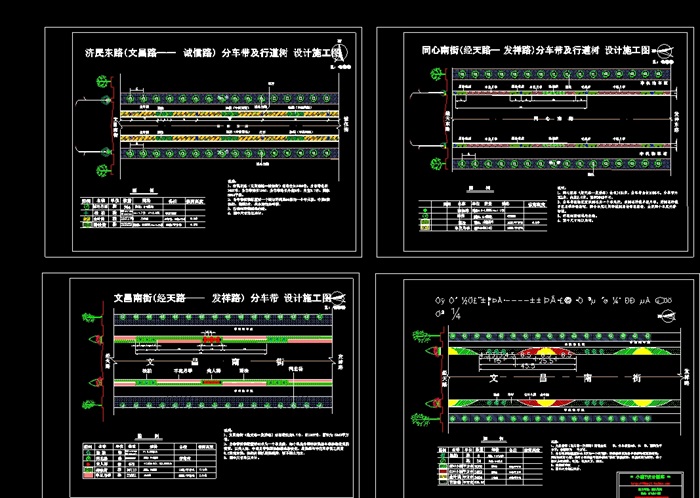 某道路分车带绿化cad方案图[原创]