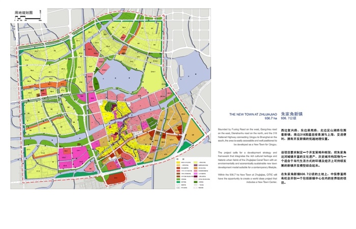 某朱家角新镇概念性总体规划设计pdf方案[原创]