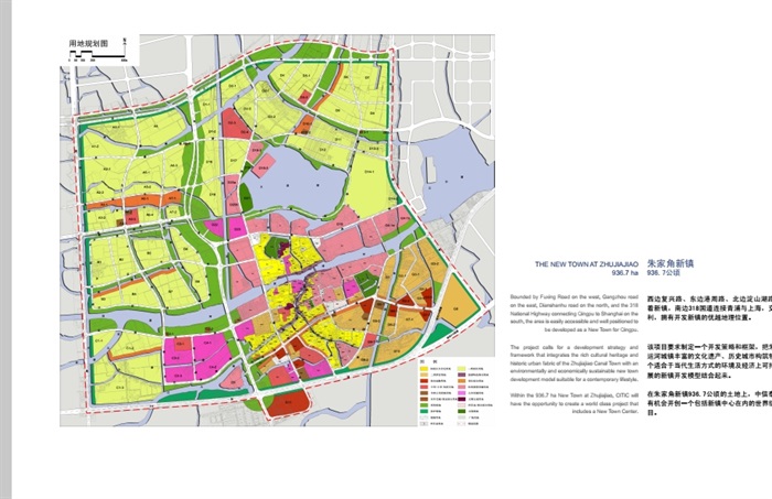 某朱家角新镇概念性总体规划设计pdf方案[原创]
