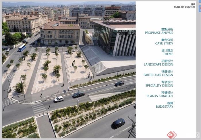 某红星利尔商业广场景观设计pdf方案[原创]