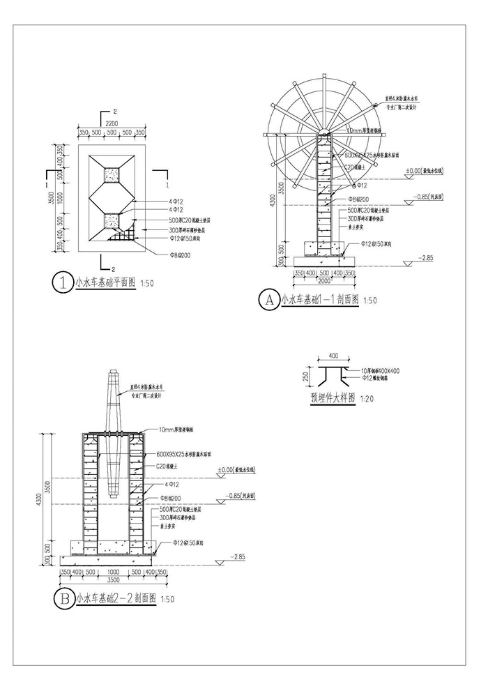 [water truck construction drawing] 园林小品水车施工图,包括立面