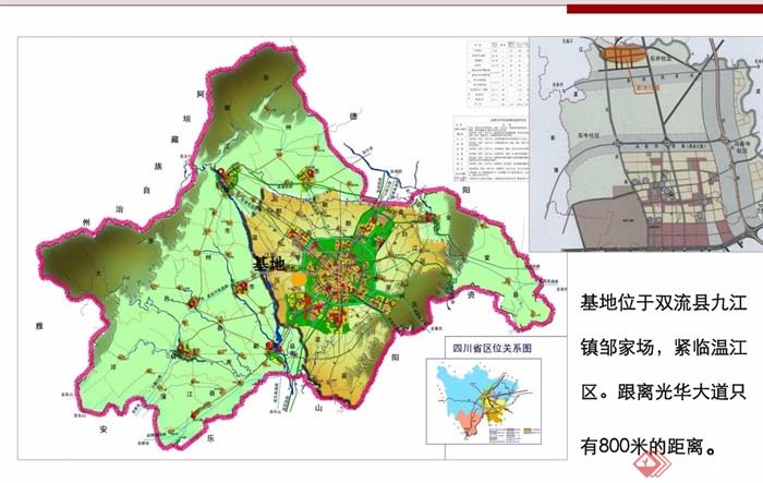 某双流九江邹家场镇旧城改造项目概念性规划pdf方案