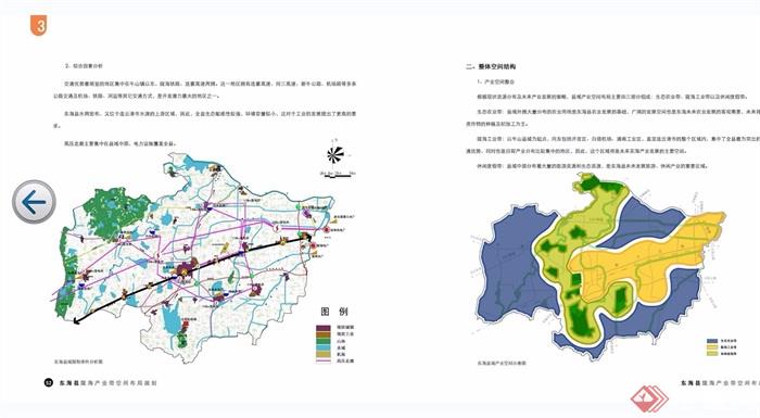 某县陇海产业带空间布局规划设计jpg方案原创