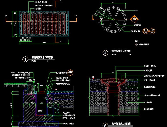景观给排水施工大样雨水口详图原创