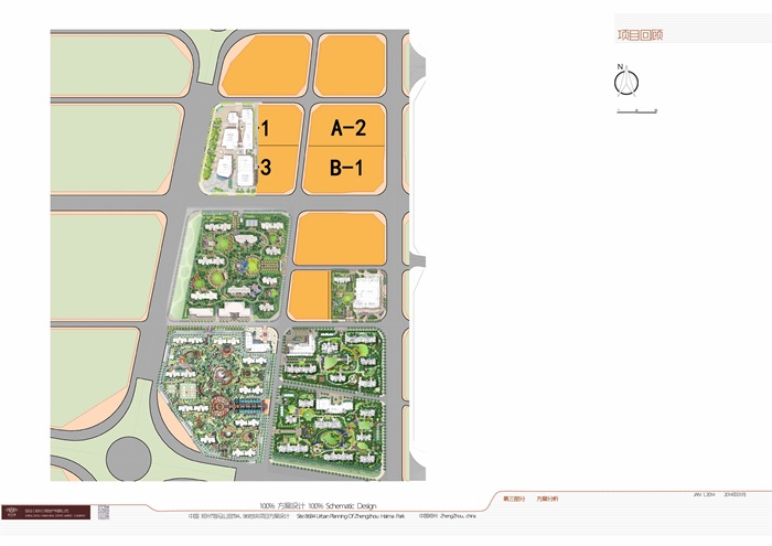 赛瑞景观设计-海马公园b4b6地块景观概念方案设计(4)