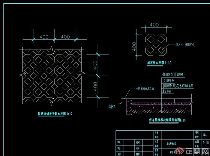 停车场植草砖cad施工图