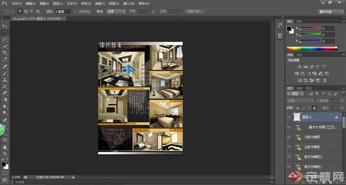 现代风格住宅家装设计毕业展板排版PSD源文件(2)