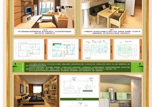 现代风格三居室室内设计毕业展板排版PSD源文件