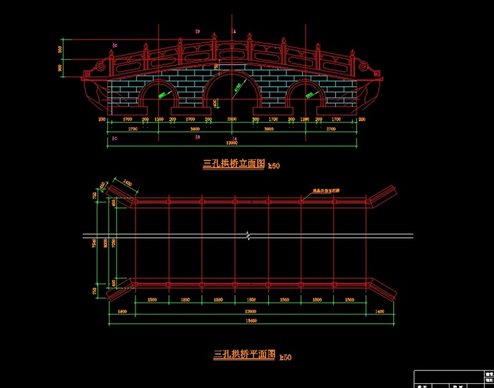 三孔拱桥设计cad施工图(1)