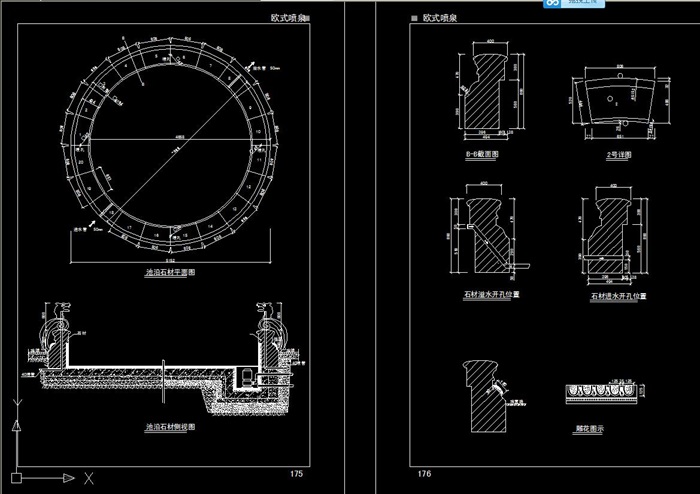 欧式喷泉水景设计cad施工图