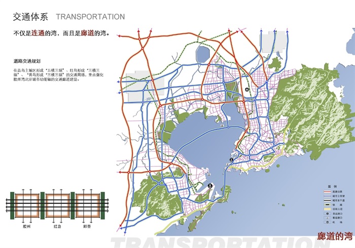 青岛环胶州湾核心圈层概念规划与城市设计方案高清文本(8)