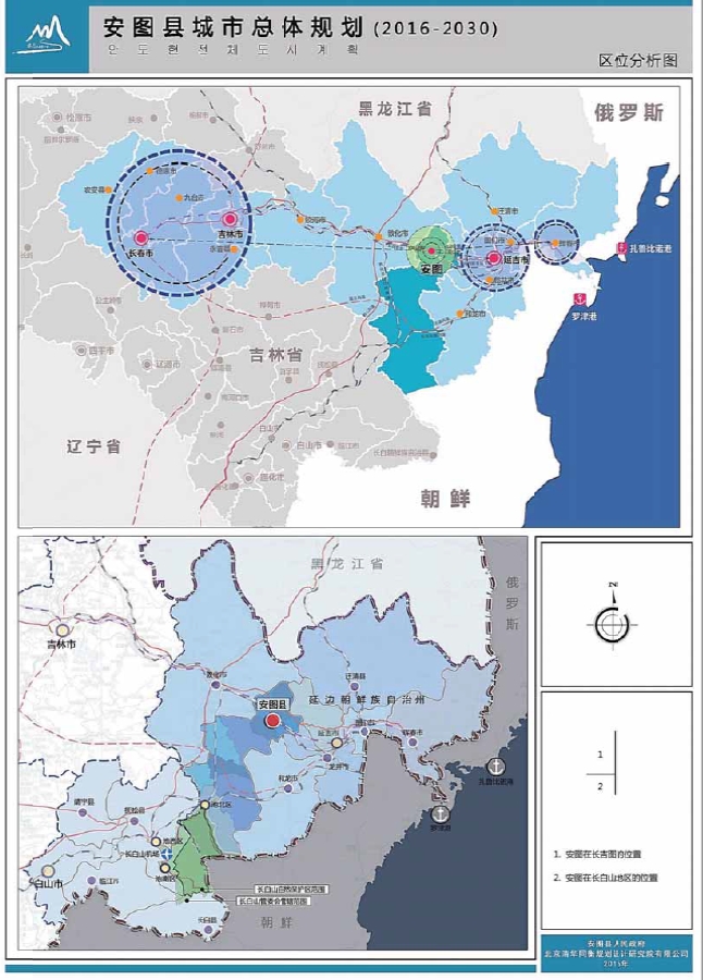吉林省安图县城市总体规划设计jpg方案高清文本原创