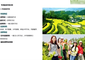 辽宁省喀左县全域旅游发展规划设计pdf方案高清文本