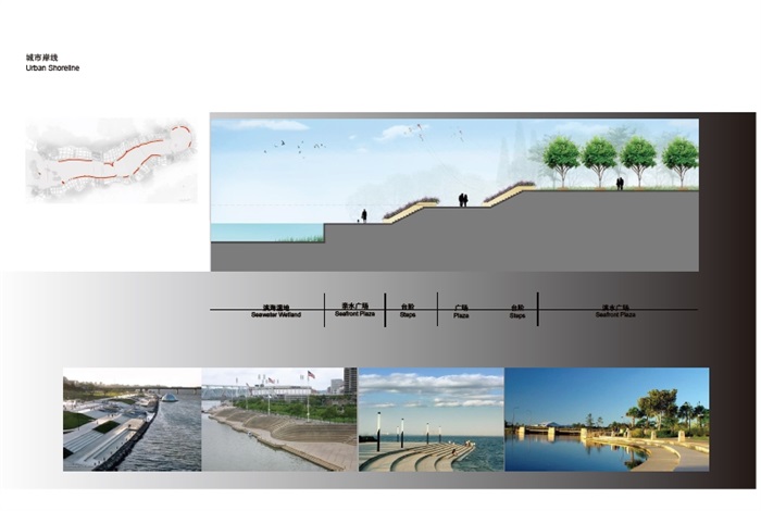 大连普湾新区滨海景观带概念设计深化方案高清文本(10)