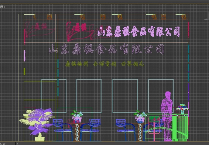 鼎祺食品展厅设计3d模型(2)