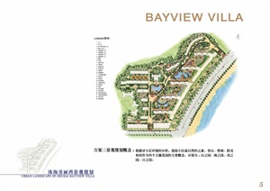 珠海美丽湾居住小区规划设计方案jpg文本