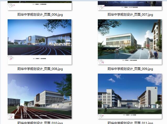 阳华中学规划设计(2)