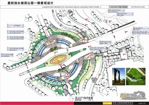 惠阳泗水湖滨公园设计jpg方案