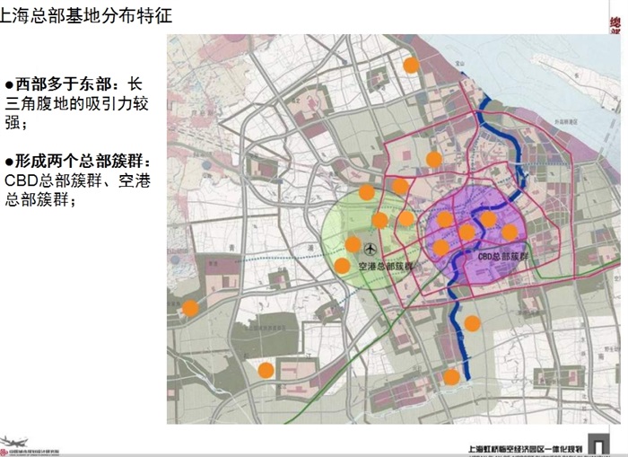 上海虹桥临空经济园区一体化规划ppt报告(4)