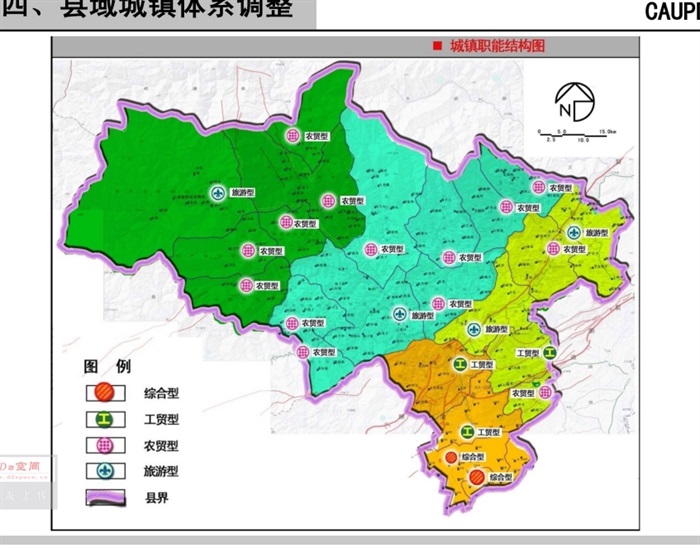 北川羌族自治县新县城灾后重建总体pdf规划方案征求意见稿(1)