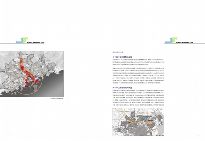 中山市火炬区东南绿色工业园规划设计pdf方案(1)