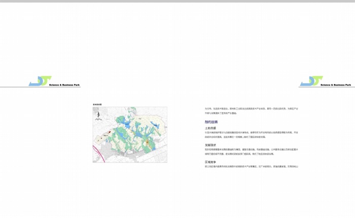 中山市火炬区东南绿色工业园规划设计pdf方案(3)