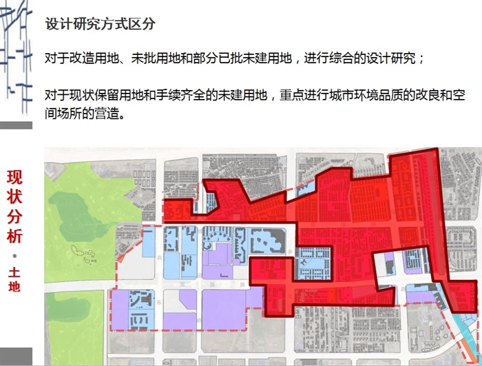 西乡中心地区重点片区及核心地段城市设计ppt方案(4)