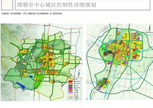 邯郸中心城区控制性详细规划ppt方案