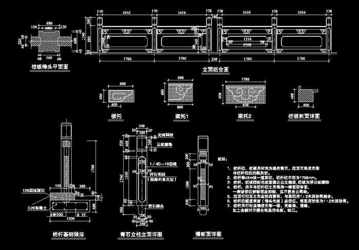 石栏杆详细设计cad施工图[原创]