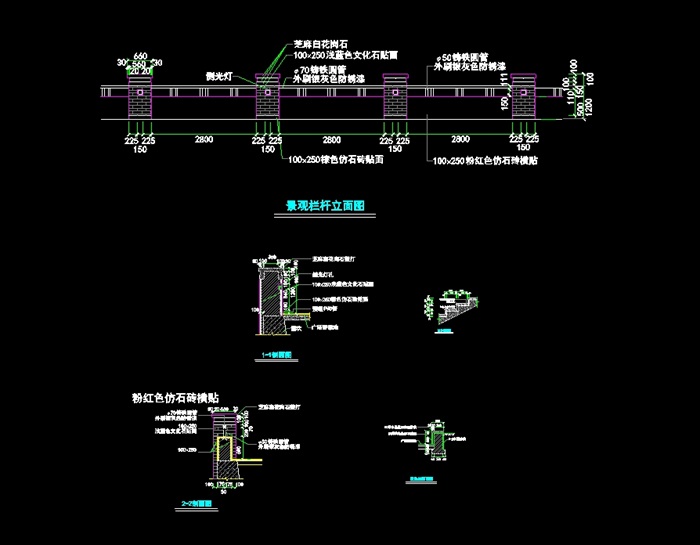 丰富的景观石栏杆做法cad大样,图纸包含了材料标注,可直接下载用于