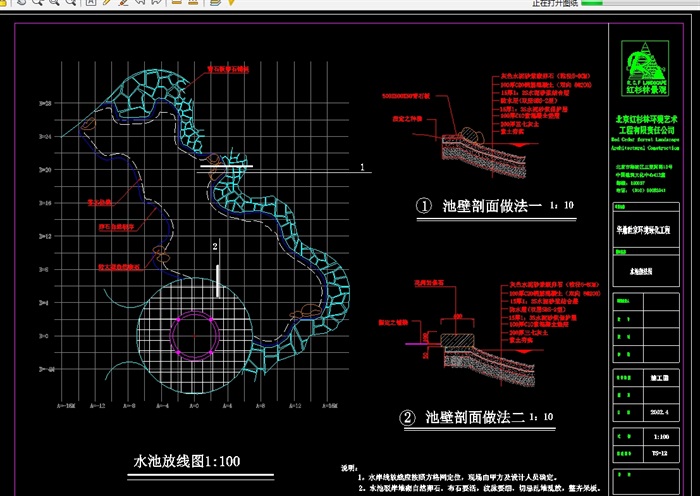 北京华鼎世家小区全套景观设计cad施工图(4)