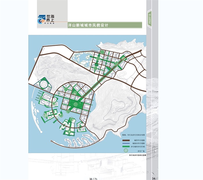 洋山新城城市风貌控制性规划设计jpg方案(5)