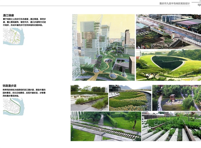 九龙半岛详细城市规划设计jpg方案(3)