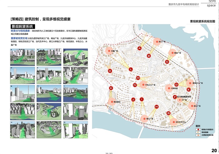 九龙半岛详细城市规划设计jpg方案(5)