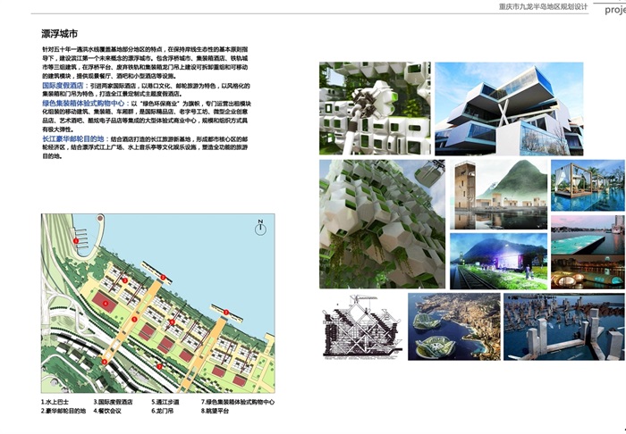 九龙半岛详细城市规划设计jpg方案(6)