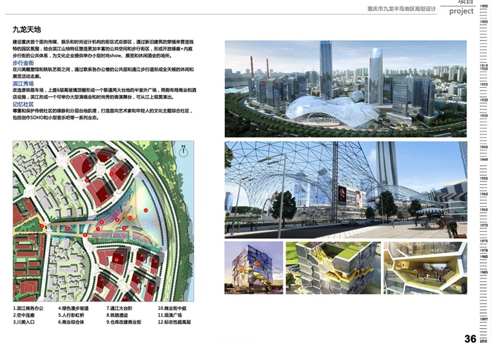 九龙半岛详细城市规划设计jpg方案(7)