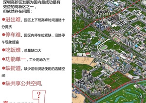 深圳湾科技生态城b-TEC概念性规划pdf方案