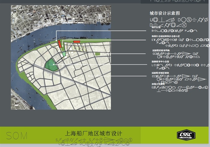上海船厂地区城市设计ppt方案(2)