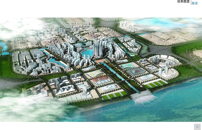 武汉新区滨水区概念性城市设计jpg方案(2)
