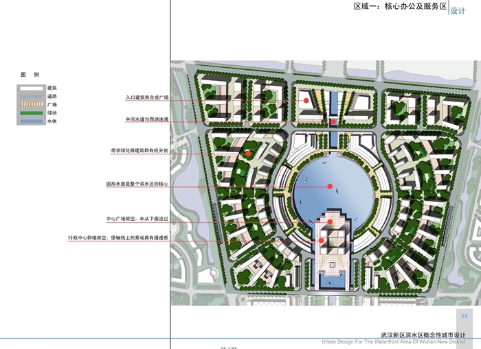 武汉新区滨水区概念性城市设计jpg方案(3)