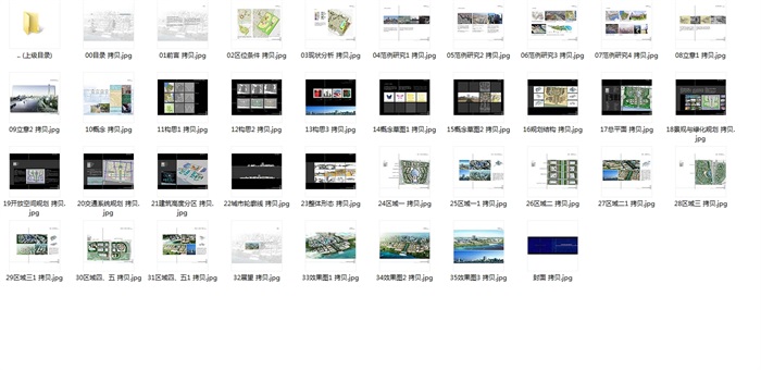 武汉新区滨水区概念性城市设计jpg方案(6)