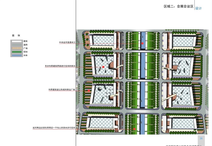 武汉新区滨水区概念性城市设计jpg方案(5)