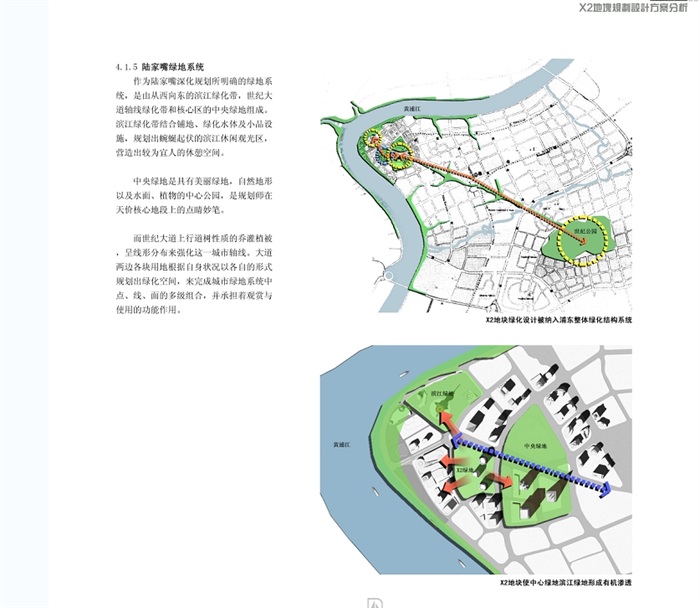 陆家嘴中心城市详细设计cad及jpg方案(9)