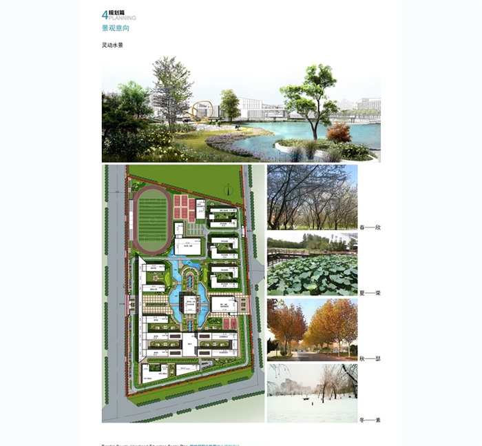 某现代风格学校校园景观设计jpg方案(2)