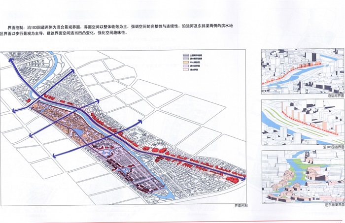 天津市武清区总体城市规划设计jpg方案(2)