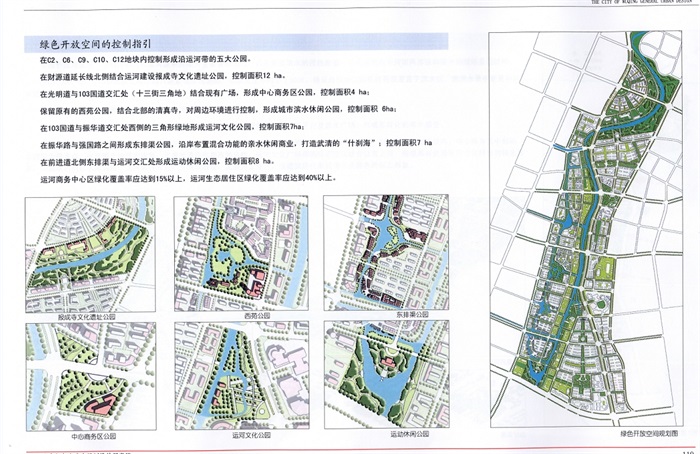 天津市武清区总体城市规划设计jpg方案(3)